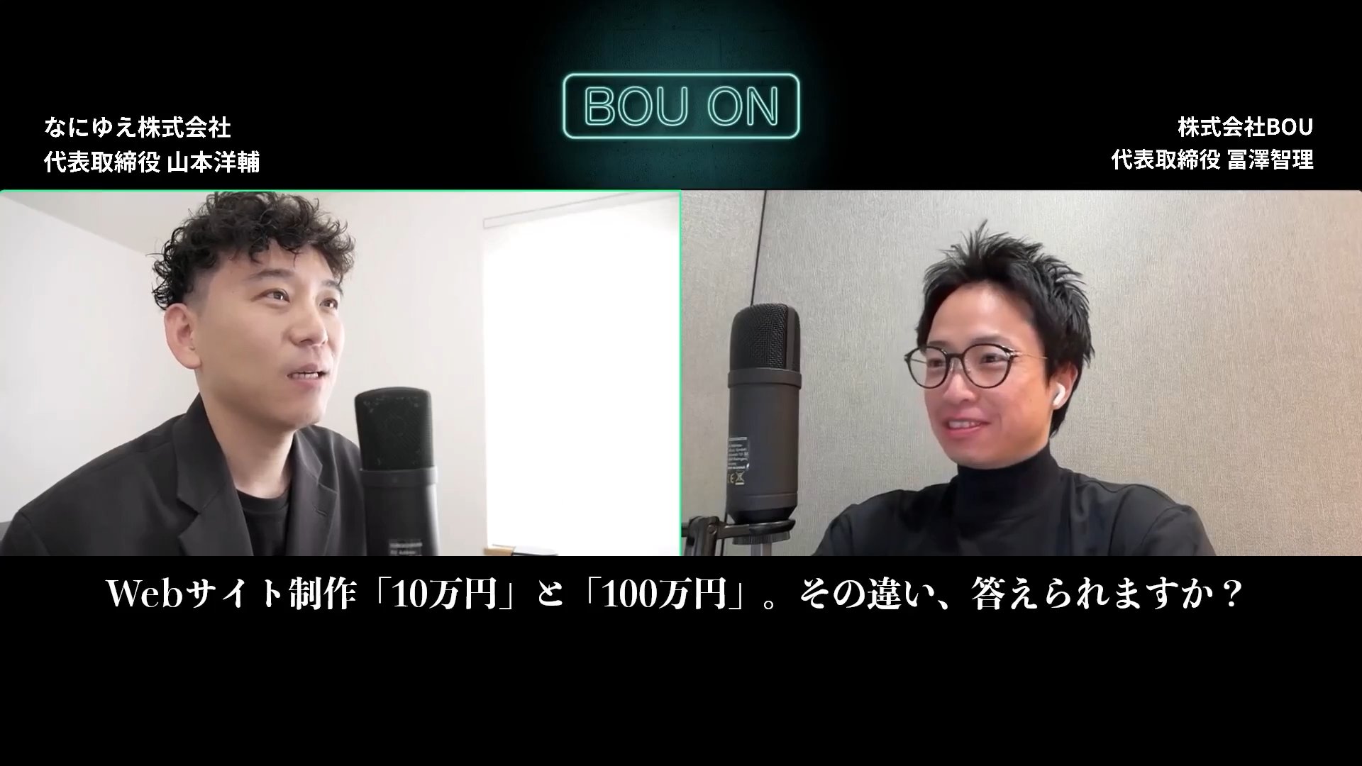 対話型コンテンツの事例イメージ
