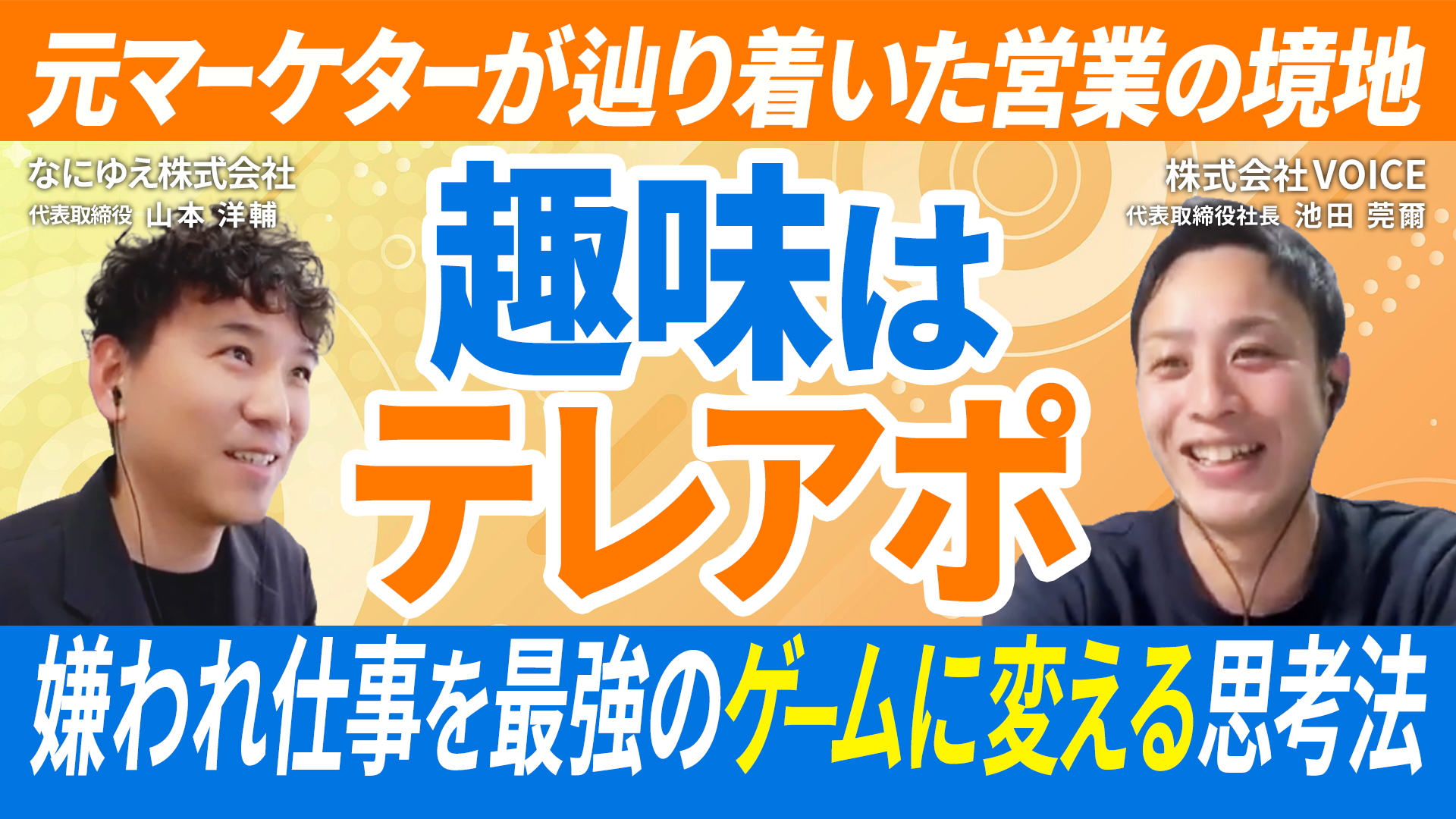 ビデオポッドキャストの事例イメージ
