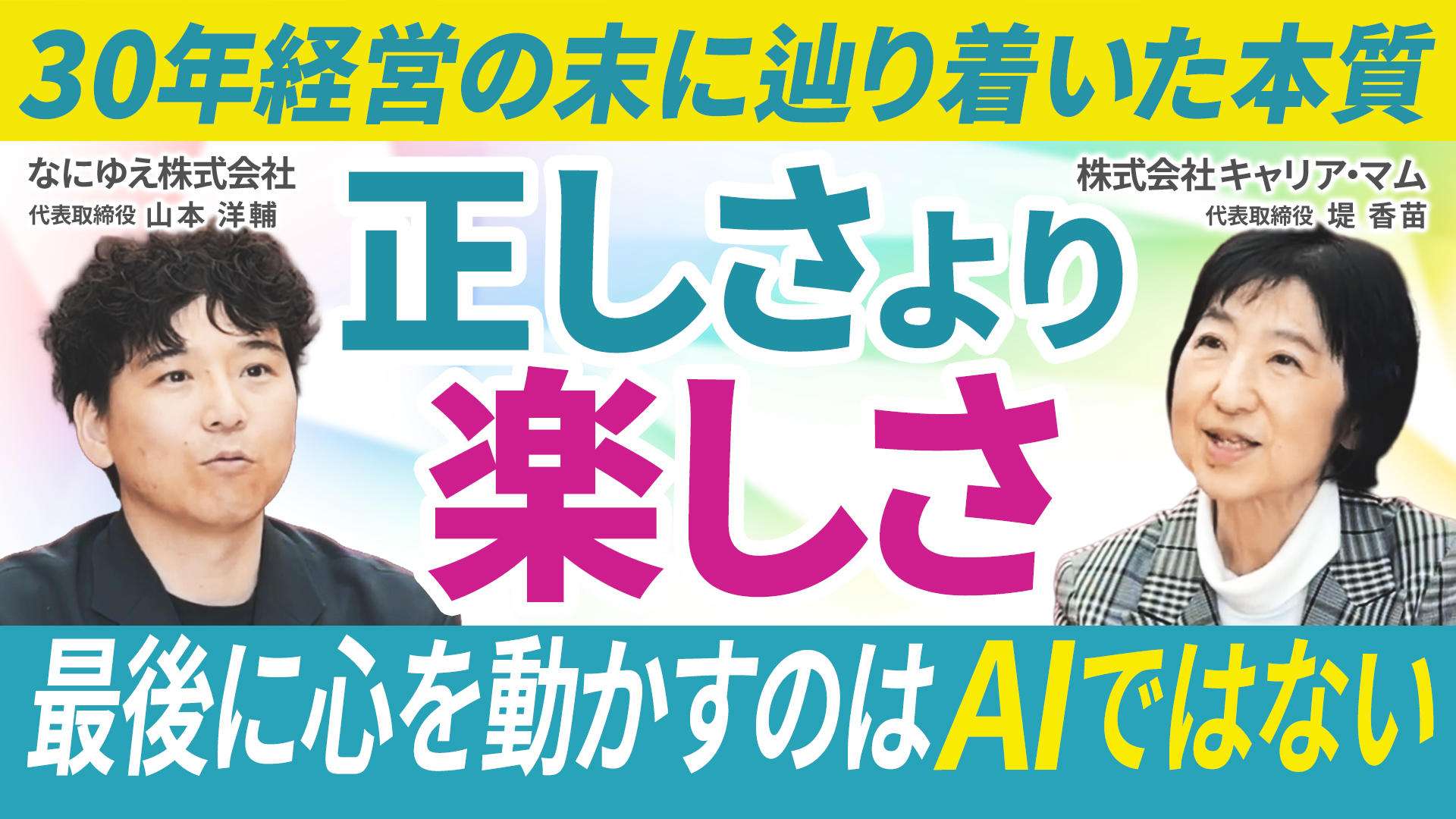 対話コンテンツの事例イメージ