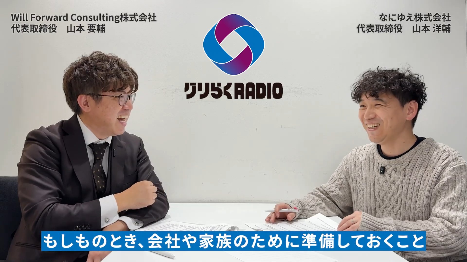 ビデオポッドキャスト収録イメージ